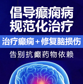 大鸡巴狂操视频久久癫痫病能治愈吗